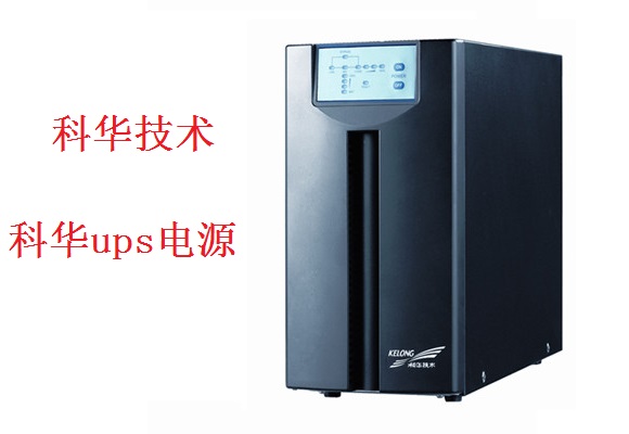 KELONG ups YTA series UPS power Jingwei (0.5-2KVA)